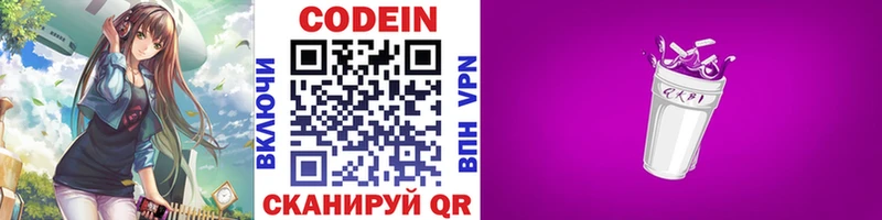 blacksprut зеркало  Фурманов  Кодеиновый сироп Lean напиток Lean (лин)  магазин  наркотиков 