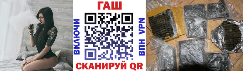 ГАШИШ гашик  дарк нет наркотические препараты  Фурманов  закладка 