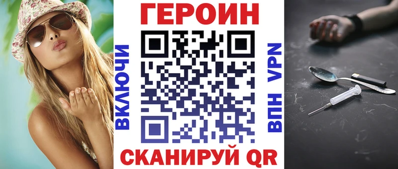 Героин белый  Фурманов 