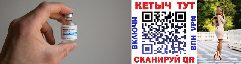 Кетамин VHQ  как найти   Фурманов 
