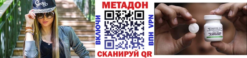 цена наркотик Фурманов Метадон кристалл