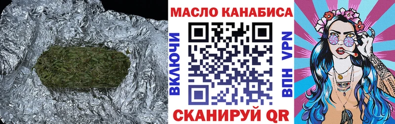 ТГК вейп с тгк Фурманов
